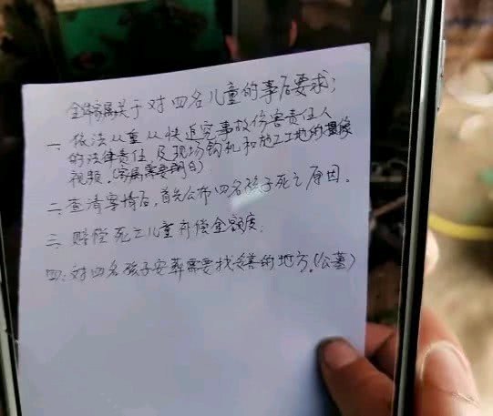 四个儿童为什么被埋?被埋孩子怎么发现的?四名儿童被埋事件图片