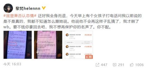 屈楚萧为什么打女朋友特殊癖好是什么?屈楚萧喜欢pua什么意思