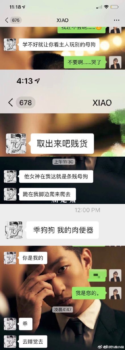 屈楚萧为什么打女朋友特殊癖好是什么?屈楚萧喜欢pua什么意思