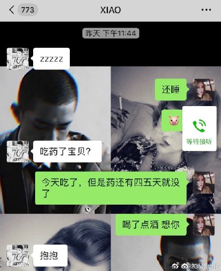 屈楚萧为什么打女朋友特殊癖好是什么?屈楚萧喜欢pua什么意思