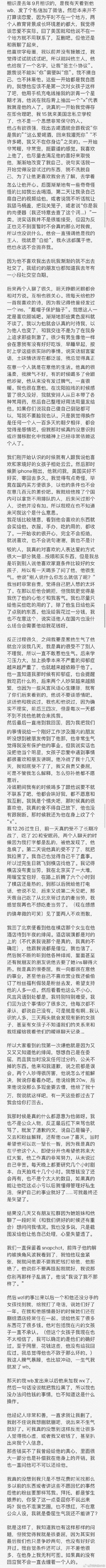 屈楚萧为什么打女朋友特殊癖好是什么?屈楚萧喜欢pua什么意思