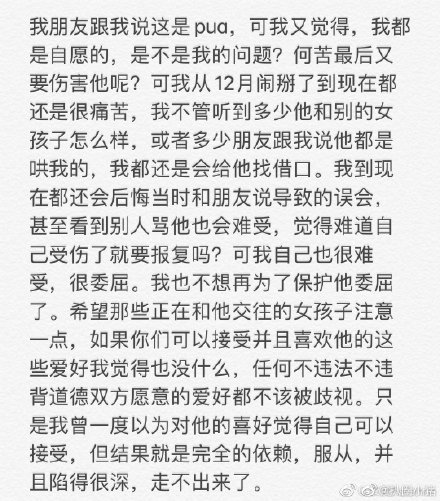 屈楚萧为什么打女朋友特殊癖好是什么?屈楚萧喜欢pua什么意思