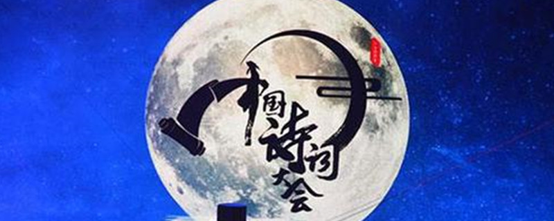 中国诗词大会王恒屹在哪一集