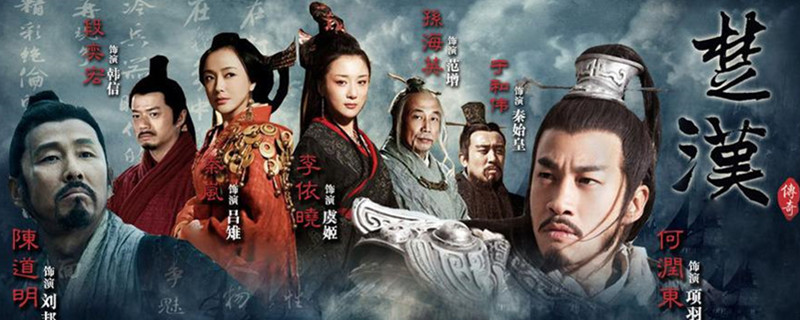 秦岚演的吕雉电视剧名字是什么