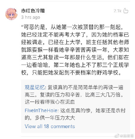苟晶被顶替事件进展?为什么苟晶可以被顶替?山东苟晶的顶替者现状
