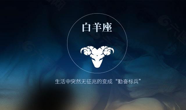 强大到可怕的白羊座男生爱情弱点,白羊座和处女座配不配和双子呢?