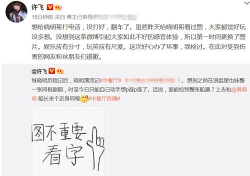 厉娜澄清不是炒作暗讽许飞咋回事？许飞把黄晓明婚照p自己啥操作