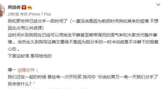 罗志祥相恋九年为什么不娶周扬青?罗志祥退出娱乐圈是真的吗?