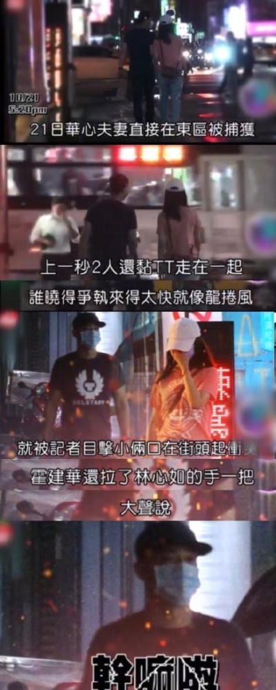 霍建华林心如街边吵架疑似婚变？林心如回应与霍建华吵架关系很奇