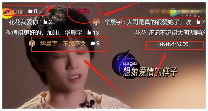 花花现在的女朋友是谁谈过几次恋爱?华晨宇恋爱四次被甩怎么回事