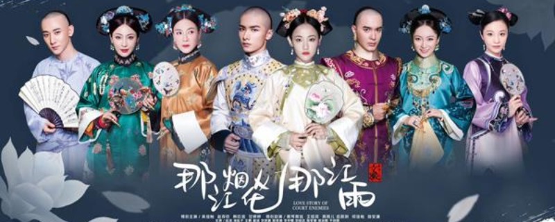 钮祜禄萩祺庶妃是哪部电视剧